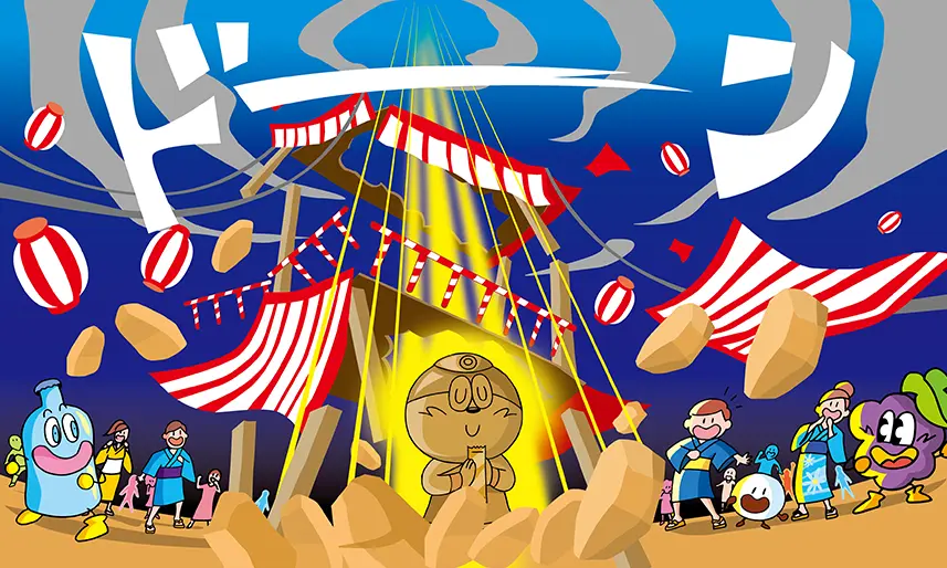 うまい棒 まつり ストーリー