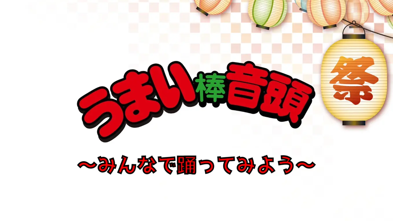 ストーリー VIDEO